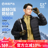 网易严选【24冬季】超轻暖90鸭绒羽绒服经典款轻盈无压感城市轻户外 【横绗线款】黑色 2XL