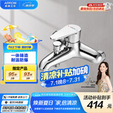 箭牌卫浴缸龙头卫生间淋浴室水龙头增压简易花洒开关冷热水精铜混水阀 【热款】4806