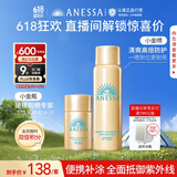 防晒喷雾60g+智感防晒乳20ml高倍防晒防水防汗【便携套装】