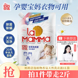 妈妈壹选植物香氛天然洗衣液1L袋装 除菌天然洁净  婴孕儿童洗衣旅行装