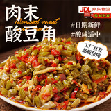 【京东物流包邮】肉末酸豆角下饭菜开罐即食农家豇豆湖南特产 肉末酸豆角280g*2瓶【家庭装】