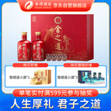 舍得 舍之道 浓香型 白酒 50度 500ml*2瓶礼盒装 
