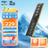 爱国者（aigo）16G DDR4 3200 台式机内存条 C22 全兼容内存 电脑存储条扩展条 Deepseek硬件