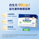 合生元（BIOSTIME）奶味益生菌婴儿 益生元双歧杆菌呵护肠胃 60袋