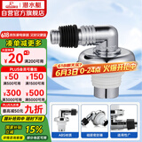 潜水艇（Submarine）xsw-6工程塑料镀铬洗衣机排水管专用接头 滚筒涡轮洗衣机万能接头