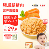 贝因美（Beingmate）菁爱猪肉酥儿童零食拌饭拌面调味高蛋白肉松 新老包装随机发货 【胡萝卜】猪肉酥120g