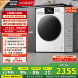 松下（Panasonic）滚筒洗衣机全自动带烘干洗烘一体 夜间洗超薄内衣洗衣机【小白盒 81AD3】10公斤家电国家补贴20%