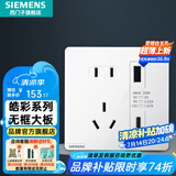 西门子（SIEMENS）开关插座面板 五孔二三强电墙面插座 无框面板86型 皓彩系列雅白 五孔带20W（Type A+ C）+USB插座