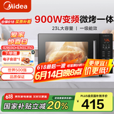 美的 变频微波炉 光波炉 烤箱一体机 900W大功率速热 家用23L平板易清洁 快速解冻 PC2320W PC2320W 变频速热节能一级能效