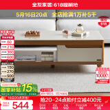 全友家居新中式实木脚抽屉式收纳客厅钢化玻璃茶几电视柜子组合家具 原橡色|茶几