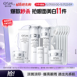 欧诗漫（OSM）珍珠白洁面爽肤水乳液面霜眼霜套装化妆品礼盒520送女朋友礼物女