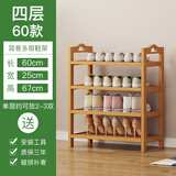 丝竹阁 家用门口鞋架实木落地置物架简易收纳鞋柜多层玄关放鞋客厅储物 4层60长(原色平板)