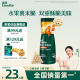 英氏（Engnice）婴幼儿果裹泡芙白葡萄橙味 婴儿零食泡芙条宝宝零食辅食40g