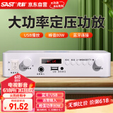 先科（SAST）LY-102K 定压大功率蓝牙功放机公共广播家用放大器吸顶音柱喇叭U盘壁挂音响门店会议家庭影院组合