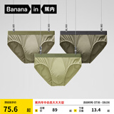 蕉内（Bananain）银皮301P男士内裤莫代尔三角裤7A抗菌透气棉裆冰丝夏季短裤头3件 海草绿+果青+军绿 3条 4XL