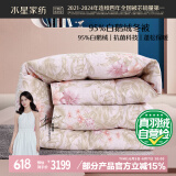 水星家纺羽绒被子95%白鹅绒被子冬季冬被芯加厚双人羽绒被200x230cm
