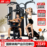 军霞（JUNXIA）综合训练器健身器材多功能一体机力量站健身器材家用健身房组合器 DS932/80KG配重/升级仰卧板+单车
