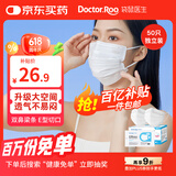 袋鼠医生 一次性医用外科口罩50只/盒灭菌级防尘透气白色独立装立体呼吸仓