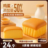 三只松鼠水牛乳蛋糕800g 早餐面包代餐学生老人休闲零食糕点点心量贩整箱