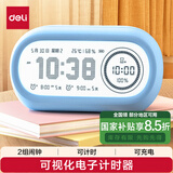 得力（deli）计时器闹钟学生自律可视化时间管理器 晴天蓝 LE106