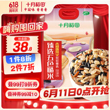 十月稻田×PLUS会员联名款 五色糙米 2.5kg 糙米 黑米红米 五谷杂粮米 5斤