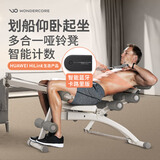 万达康（WONDERCORE） 多功能仰卧板健身器材家用收腹机懒人仰卧起坐辅助器练腹肌卷腹 初26磅 蓝牙款丨APP课程指导