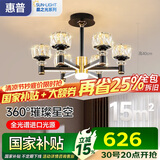 惠普轻奢led客厅大灯水晶吊灯全光谱护眼中山灯具现代北欧吊灯包安装