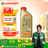 嘉实多（Castrol）极护智E版 全合成机油 润滑油 0W-40 SP A3/B4 1L 汽车保养