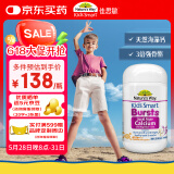 佳思敏（Nature's Way）儿童液体海藻钙镁锌30粒 维生素d3+k2青少年儿童钙片爆浆丸