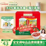 爷爷的农场番茄酱家庭礼盒装310g*2瓶进口家用挤压瓶意面婴幼儿宝宝辅食食谱