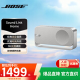 Bose Soundlink Home 音响 bose音箱 蓝牙特别版 博士便携式 家用桌面户外 bose音响 迷你小巧 礼物 SoundLink Home亮银色 【Bose官方授权店 全国联保】