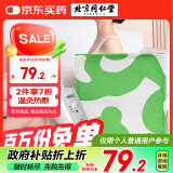 同仁堂艾灸坐垫控温垫 电加热坐垫 艾绒坐垫 艾草坐垫 艾草艾叶热敷垫子