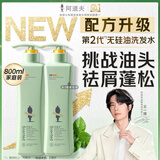 阿道夫无硅油洗发水800ml 清爽控油蓬松洗发露 舒缓去屑洗头膏热门商品