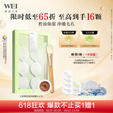 蔚蓝之美三层理纹涂抹面膜深层清洁毛孔抗皱控油便携泥膜男女可用8ml*8颗