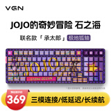VGN V98PRO V2 三模有线/蓝牙/无线 客制化机械键盘 8000mAh长续航电竞游戏办公家用 gasket 热插拔 V98Pro-V2 凯华极地狐轴 承太郎