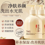 【老国货】黄芪洗面奶氨基酸温和控油去黑头深度清洁毛孔提亮男女 黄芪洗面奶2瓶 300g