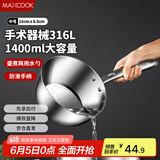 美厨（maxcook）316L不锈钢水瓢水勺 家用商用舀水瓢水舀子舀水勺16cm MCPJ2348