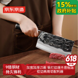 京东京造 9系菜刀 锻打斩骨切菜斩切两用厨神系列90Cr【顶格9铬】
