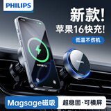 飞利浦（PHILIPS）磁吸车载手机支架15W无线快充Magsafe汽车导航出风口固定器2003W
