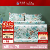 富安娜凉席冰丝席 夏天冰丝席子夏凉席1.5x2米双人软凉席空调席三件套