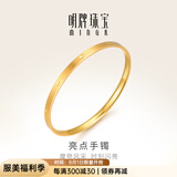 明牌珠宝 足金亮点光面钻纹黄金手镯女款金镯子AFI0062工费300 黄金手镯 5.6直径 约12.44克