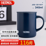 膳魔师（THERMOS）保温杯340ml男女士儿童马克杯咖啡杯父亲节礼物JDG-351 藏蓝色