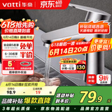 华帝（VATTI）面盆水龙头洗脸盆 浴室卫生间304不锈钢洗手盆龙头单冷 042C-002