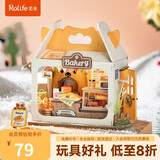 若来（Rolife）diy小屋面包盒子积木玩具拼装模型成人生日礼物女孩