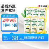 宾格瑞香蕉味牛奶 韩国原装进口牛奶 饮料儿童学生早餐奶200ml*6送礼