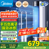 美的（Midea）【云致系列】APP操控负离子净化空调扇制冷冷风机冷风扇家用冷气机水冷塔扇轻音制冷小空调AAF12PX