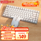 联想（Lenovo）小新K1轻音无线键鼠套装 双色键帽多快捷键 果冻触感机械回弹 3档DPI windows通用 月慕白