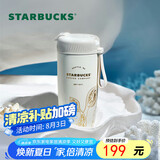 星巴克（Starbucks）保温保冷杯不锈钢夏季水杯子510ml咖啡杯男女士生日毕业礼物