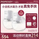 Momcozy穿戴式静音免手扶电动吸奶器 小奶碗双边便携吸乳挤奶神器S12Pro S12Pro 白色双支装