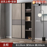 志磊衣柜卧室现代简约大容量储物衣橱出租屋大衣柜子 【1.2米】主柜 2门